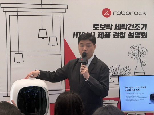 보웬 첸 로보락 세탁건조기 프로덕트 마케팅 매니저가 29일 경기도 하남시 로보락 플래그십스토어에서 신제품 올인원 세탁건조기 '로보락 H1'과 '로보락 M1'을 소개하고 있다. 연합뉴스.